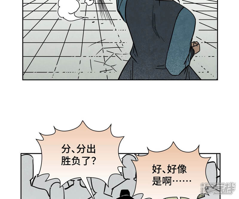 《石少侠感觉好孤单》第114话 大师兄与破天诀 第12页