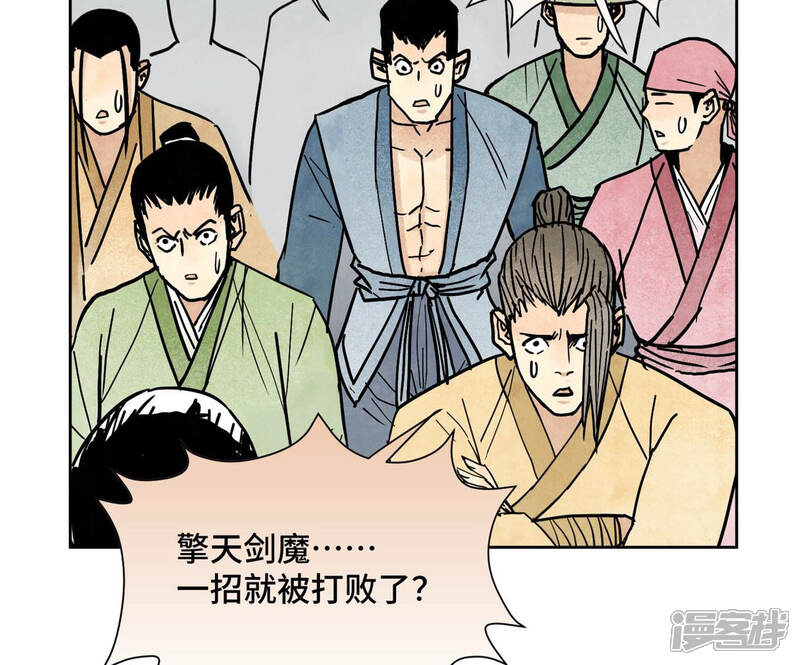 《石少侠感觉好孤单》第114话 大师兄与破天诀 第13页
