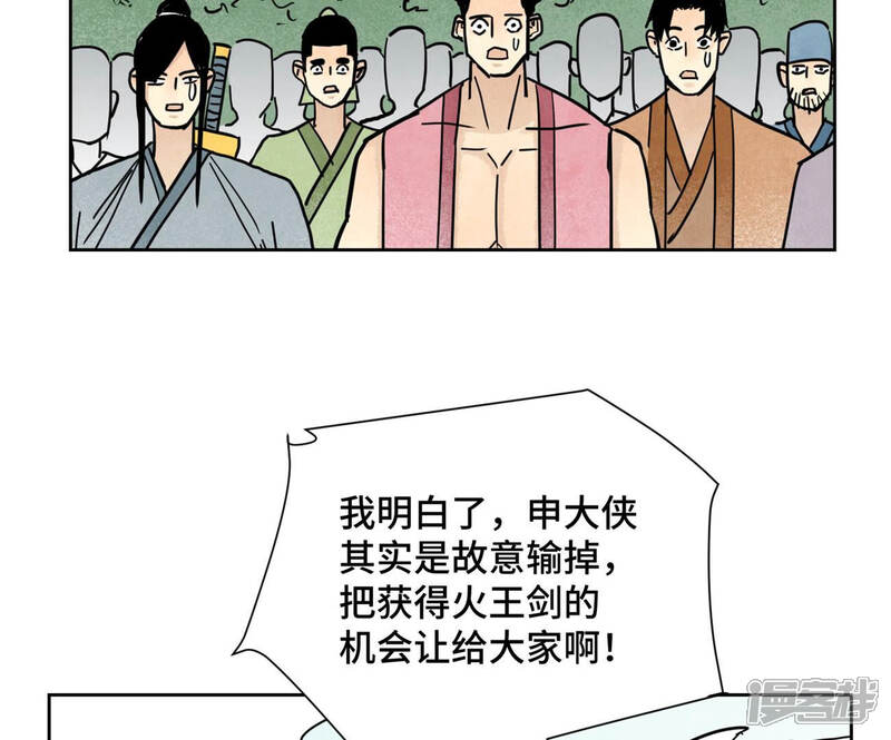 《石少侠感觉好孤单》第114话 大师兄与破天诀 第17页