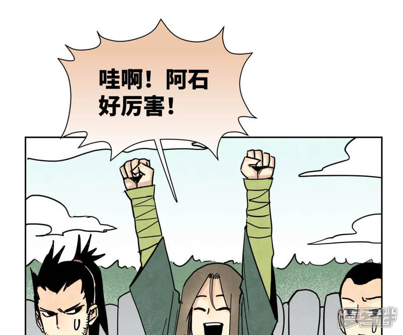 《石少侠感觉好孤单》第114话 大师兄与破天诀 第22页