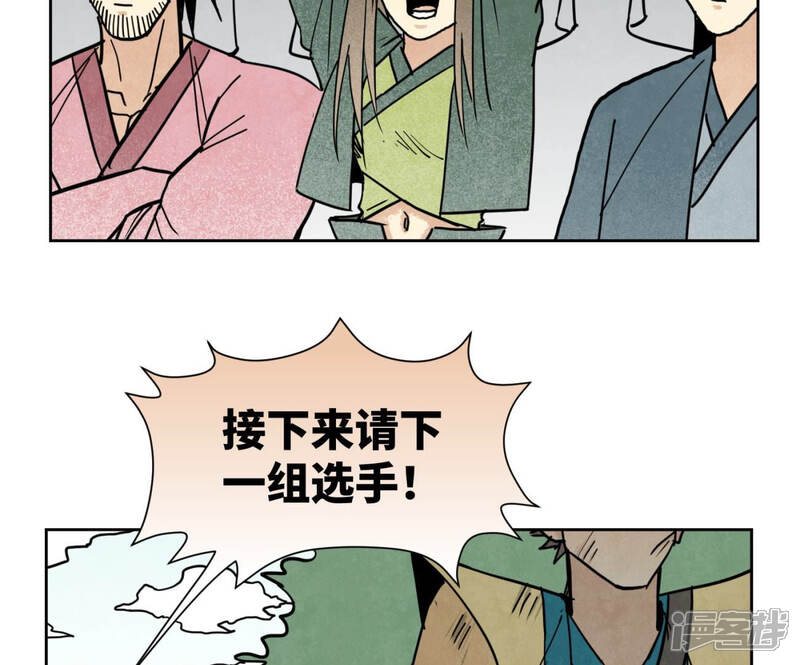 《石少侠感觉好孤单》第114话 大师兄与破天诀 第23页