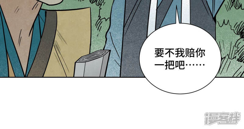 《石少侠感觉好孤单》第114话 大师兄与破天诀 第28页