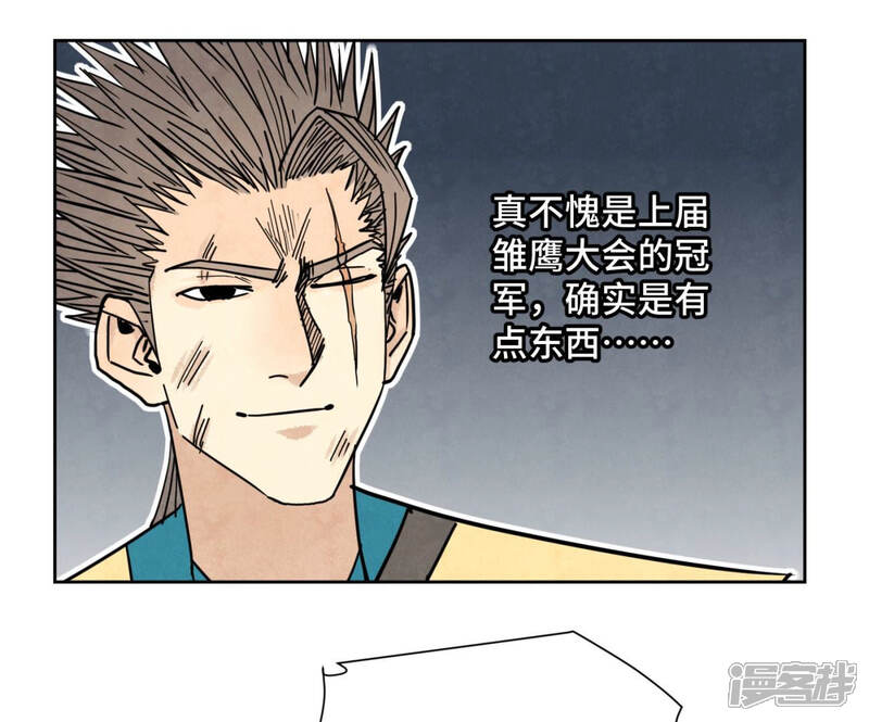 《石少侠感觉好孤单》第114话 大师兄与破天诀 第40页