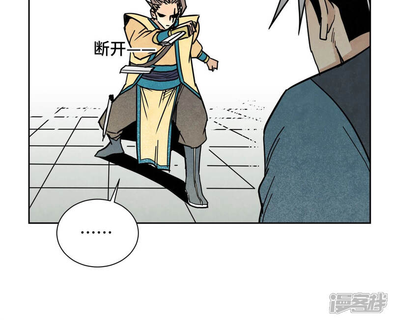 《石少侠感觉好孤单》第114话 大师兄与破天诀 第7页