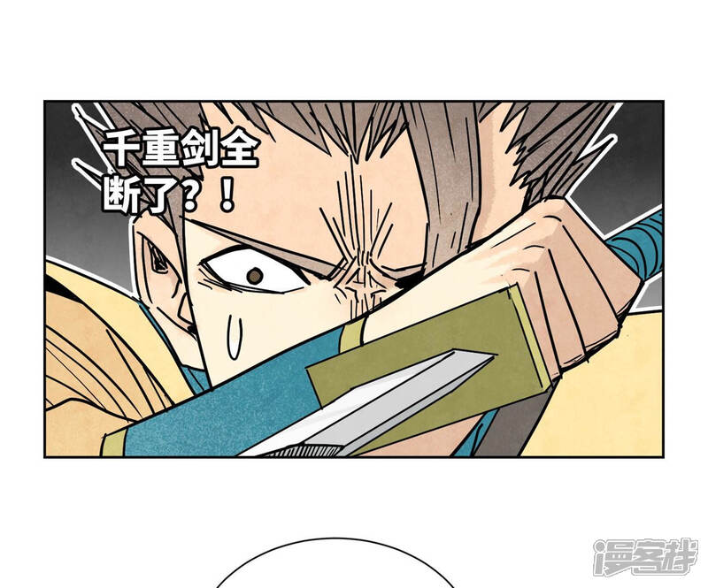 《石少侠感觉好孤单》第114话 大师兄与破天诀 第8页