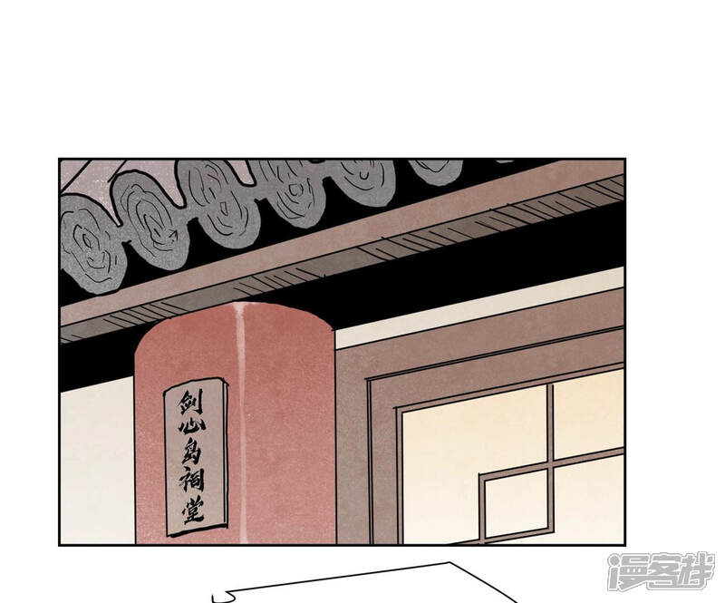 《石少侠感觉好孤单》第117话 游鳅剑与火山岩洞 第11页