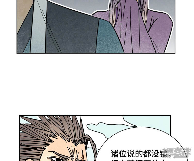 《石少侠感觉好孤单》第117话 游鳅剑与火山岩洞 第25页