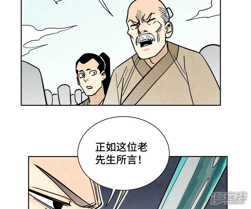 《石少侠感觉好孤单》第117话 游鳅剑与火山岩洞 第27页