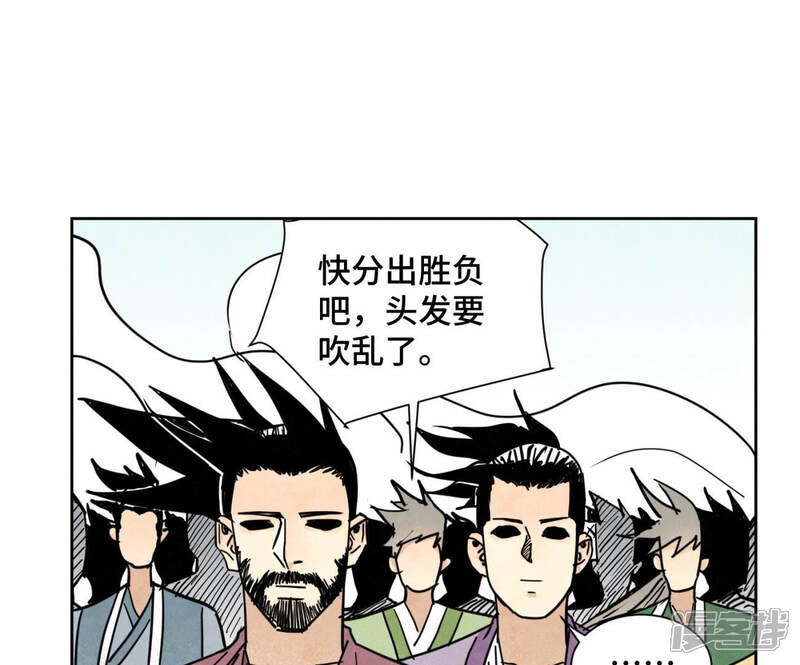 《石少侠感觉好孤单》第116话 火王大剑之殇 第10页