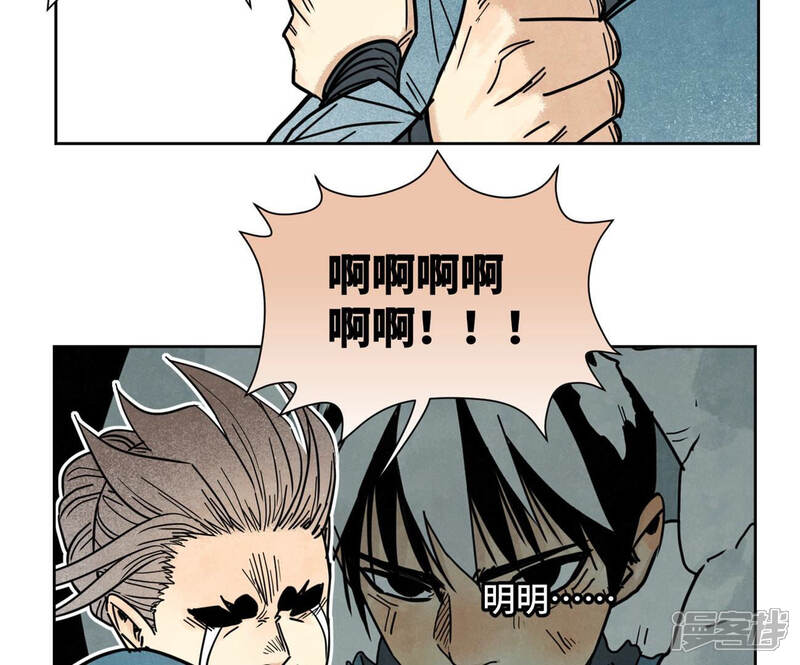 《石少侠感觉好孤单》第116话 火王大剑之殇 第13页