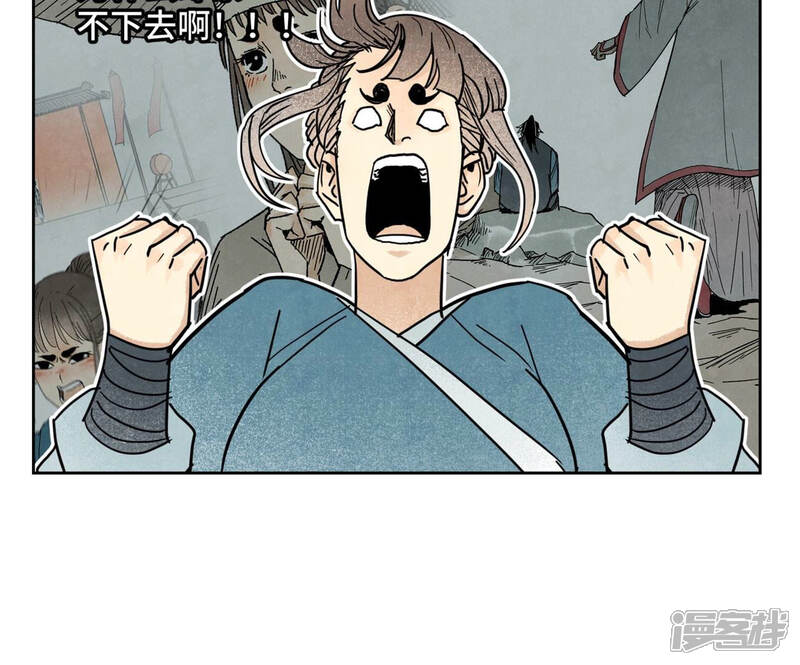 《石少侠感觉好孤单》第116话 火王大剑之殇 第16页