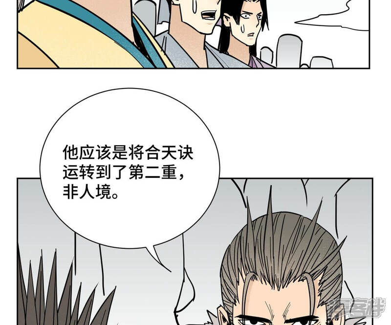 《石少侠感觉好孤单》第116话 火王大剑之殇 第22页