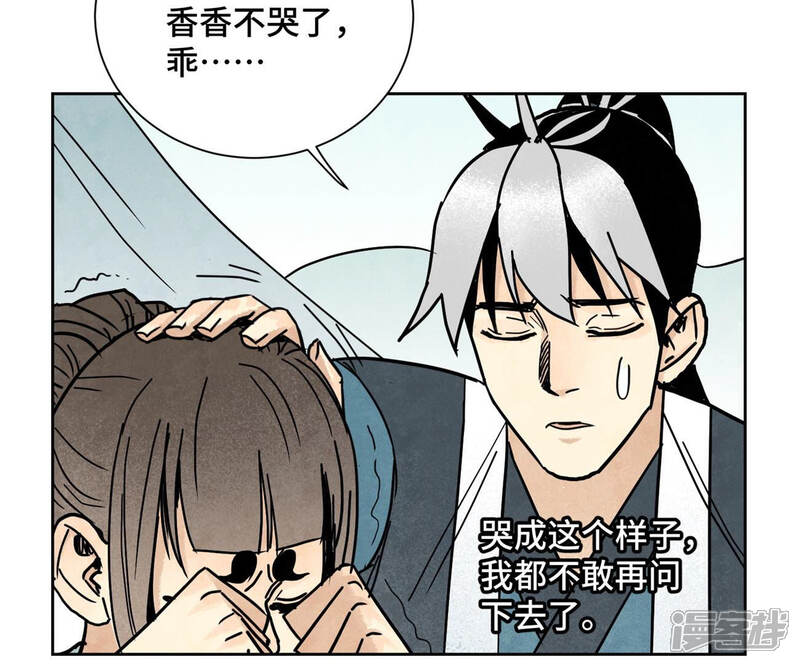 《石少侠感觉好孤单》第116话 火王大剑之殇 第31页