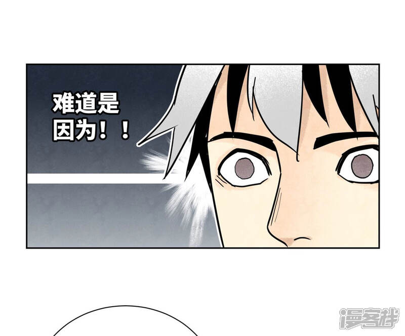 《石少侠感觉好孤单》第116话 火王大剑之殇 第34页