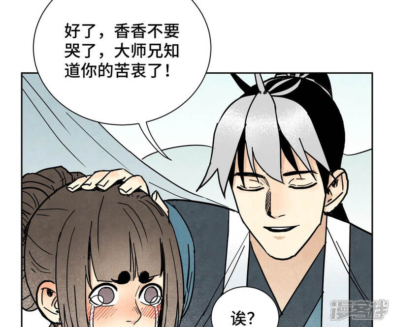 《石少侠感觉好孤单》第116话 火王大剑之殇 第35页
