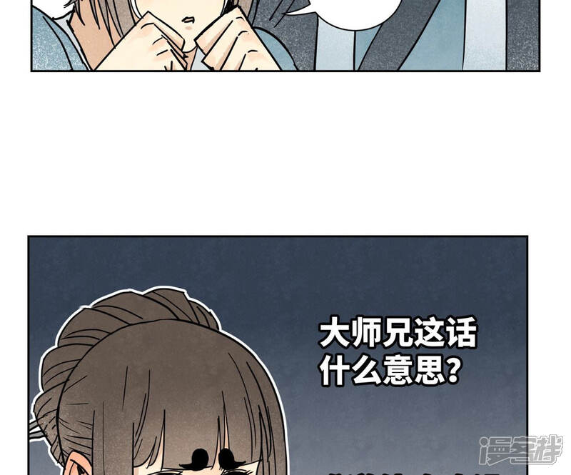 《石少侠感觉好孤单》第116话 火王大剑之殇 第36页