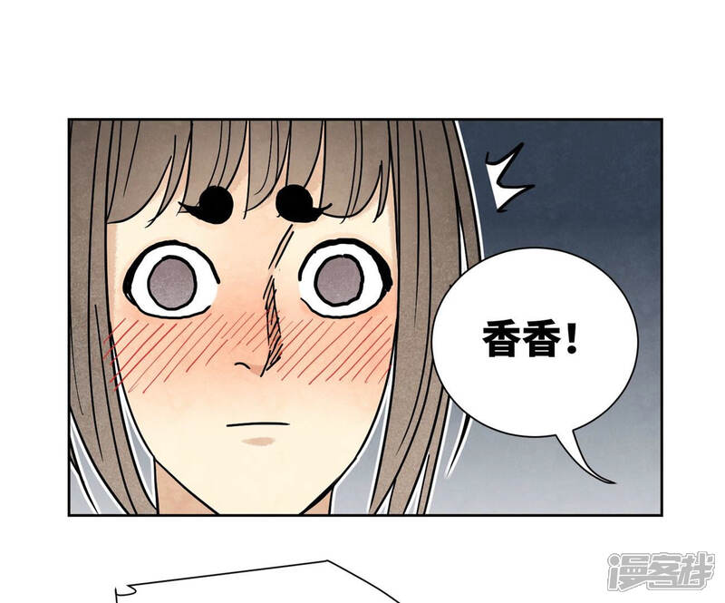 《石少侠感觉好孤单》第116话 火王大剑之殇 第40页