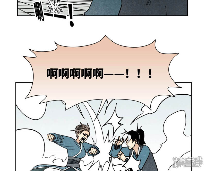 《石少侠感觉好孤单》第116话 火王大剑之殇 第5页