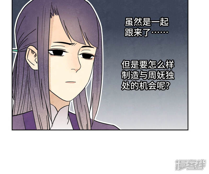 《石少侠感觉好孤单》第119话 白姑娘与岔路 第11页