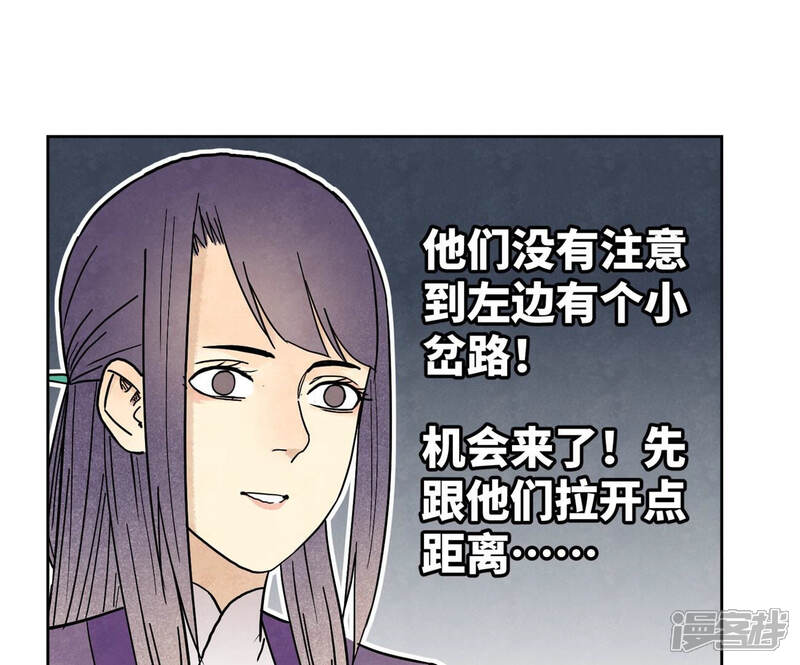 《石少侠感觉好孤单》第119话 白姑娘与岔路 第13页