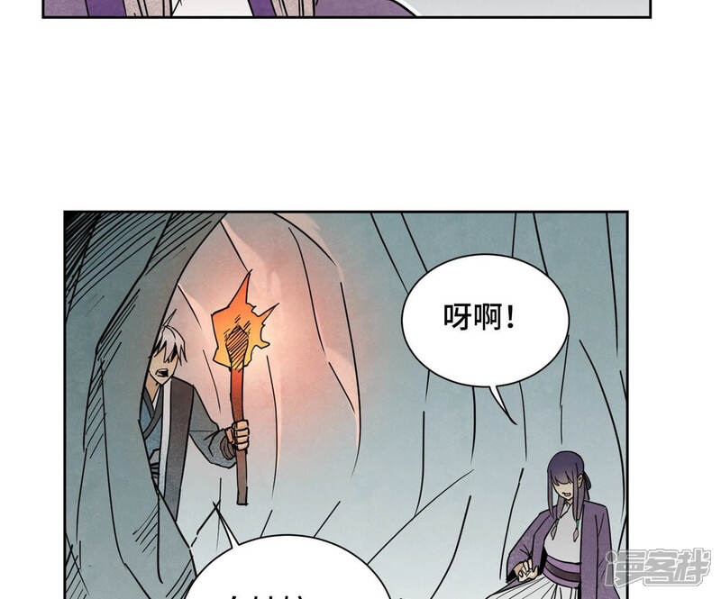 《石少侠感觉好孤单》第119话 白姑娘与岔路 第14页