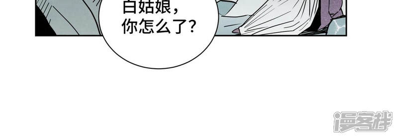 《石少侠感觉好孤单》第119话 白姑娘与岔路 第15页