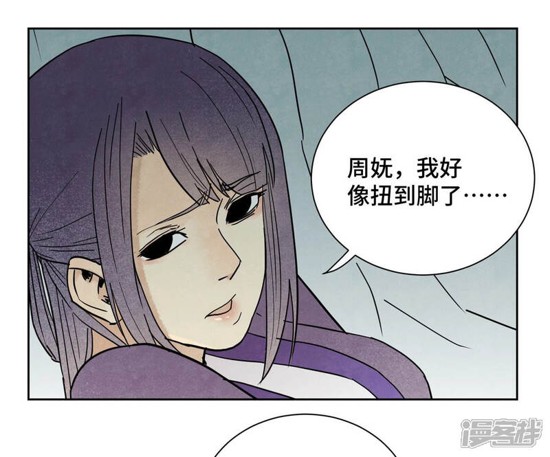 《石少侠感觉好孤单》第119话 白姑娘与岔路 第16页