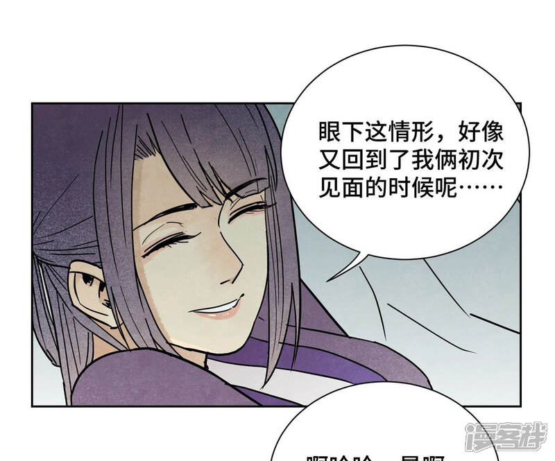 《石少侠感觉好孤单》第119话 白姑娘与岔路 第18页
