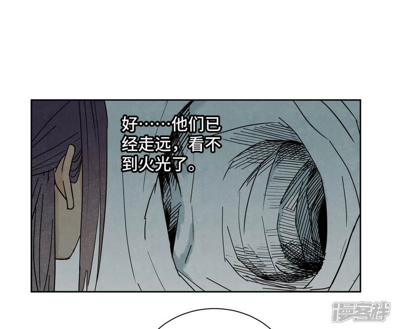 《石少侠感觉好孤单》第119话 白姑娘与岔路 第23页
