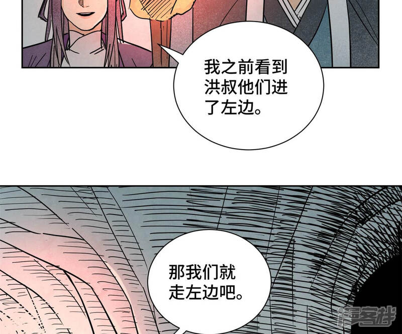 《石少侠感觉好孤单》第119话 白姑娘与岔路 第27页