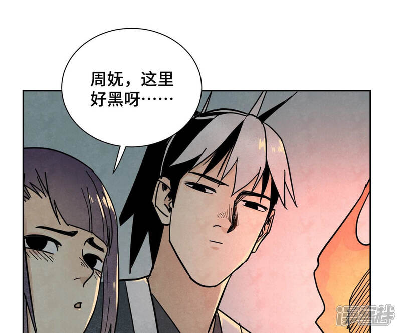 《石少侠感觉好孤单》第119话 白姑娘与岔路 第30页