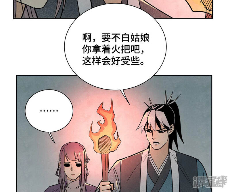 《石少侠感觉好孤单》第119话 白姑娘与岔路 第31页