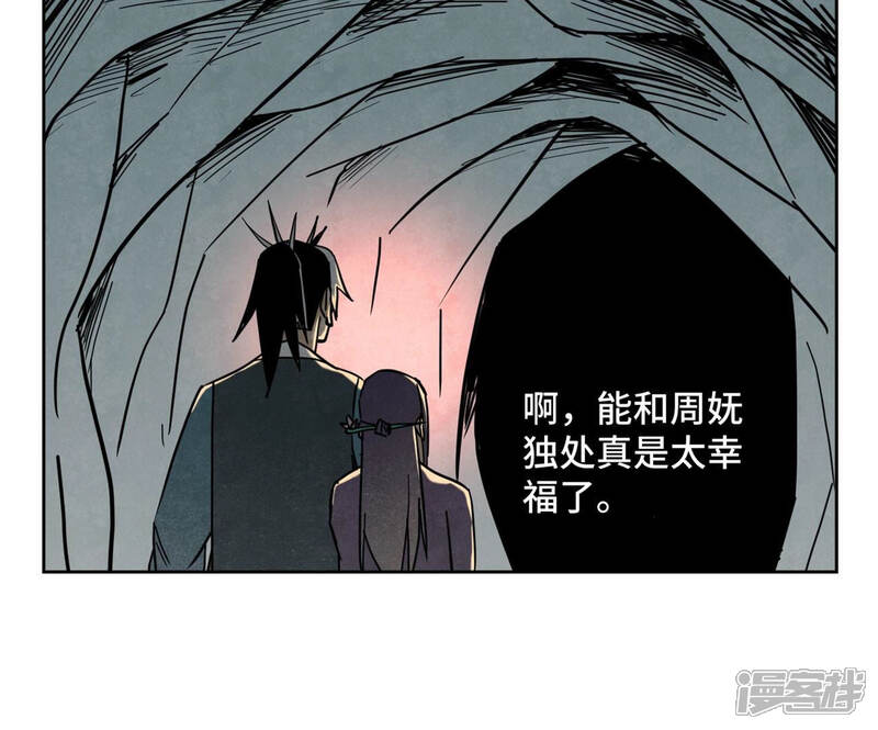 《石少侠感觉好孤单》第119话 白姑娘与岔路 第34页