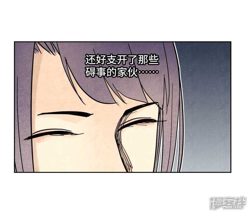 《石少侠感觉好孤单》第119话 白姑娘与岔路 第35页