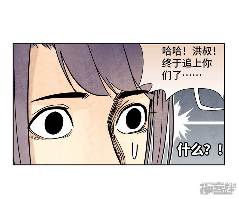 《石少侠感觉好孤单》第119话 白姑娘与岔路 第36页