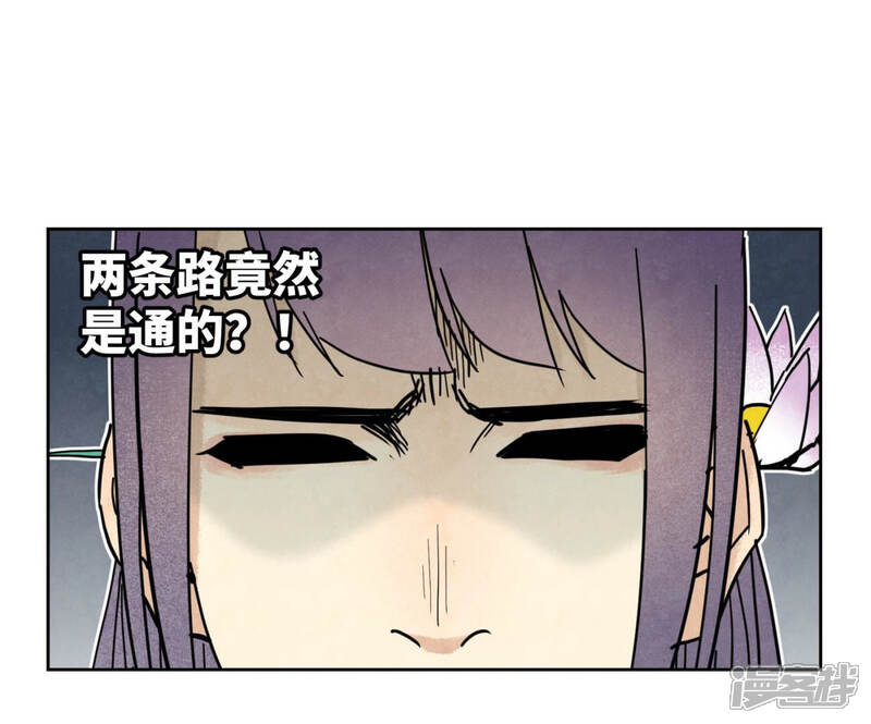 《石少侠感觉好孤单》第119话 白姑娘与岔路 第38页