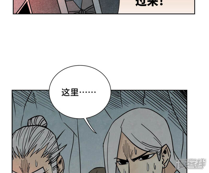 《石少侠感觉好孤单》第119话 白姑娘与岔路 第40页