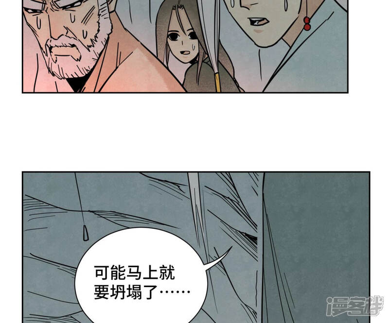 《石少侠感觉好孤单》第119话 白姑娘与岔路 第41页
