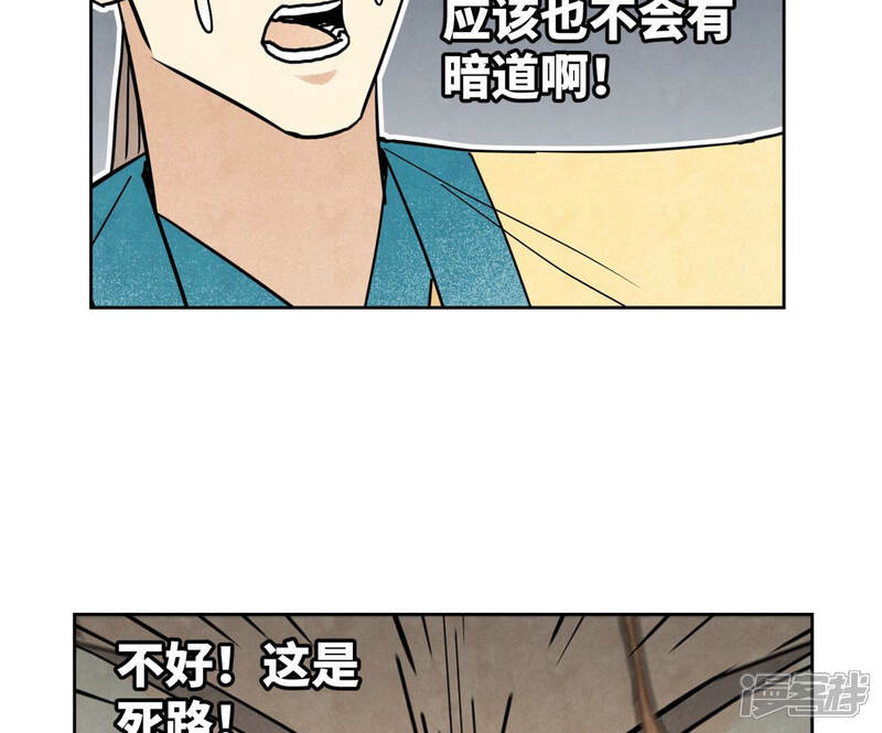 《石少侠感觉好孤单》第119话 白姑娘与岔路 第5页