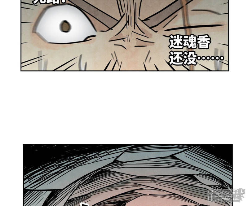 《石少侠感觉好孤单》第119话 白姑娘与岔路 第6页