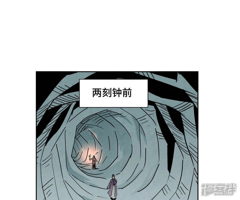《石少侠感觉好孤单》第119话 白姑娘与岔路 第9页