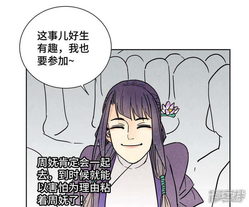 《石少侠感觉好孤单》第118话 大师兄与洞穴探险 第11页