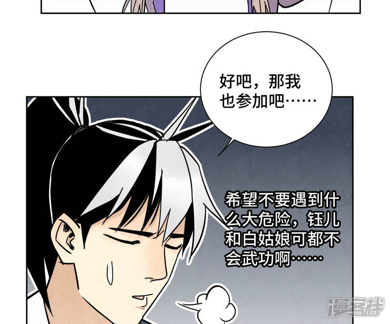 《石少侠感觉好孤单》第118话 大师兄与洞穴探险 第12页