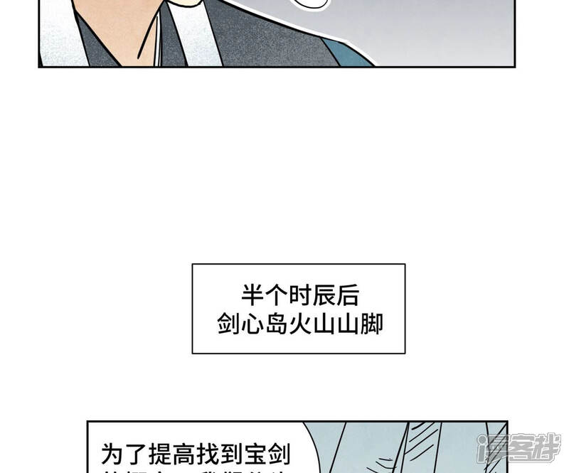 《石少侠感觉好孤单》第118话 大师兄与洞穴探险 第13页