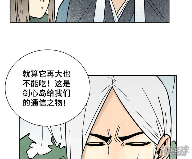 《石少侠感觉好孤单》第118话 大师兄与洞穴探险 第19页