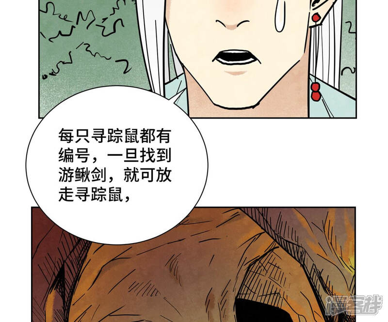 《石少侠感觉好孤单》第118话 大师兄与洞穴探险 第20页