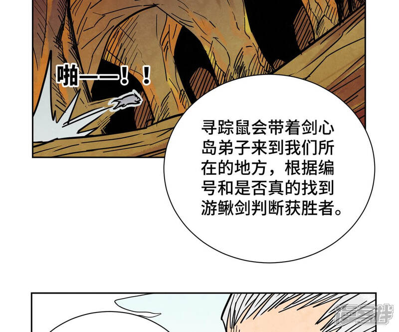 《石少侠感觉好孤单》第118话 大师兄与洞穴探险 第21页