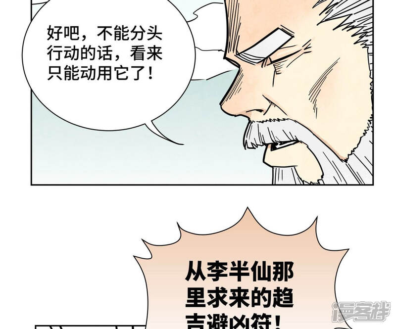 《石少侠感觉好孤单》第118话 大师兄与洞穴探险 第22页
