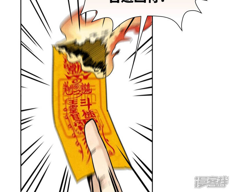 《石少侠感觉好孤单》第118话 大师兄与洞穴探险 第23页