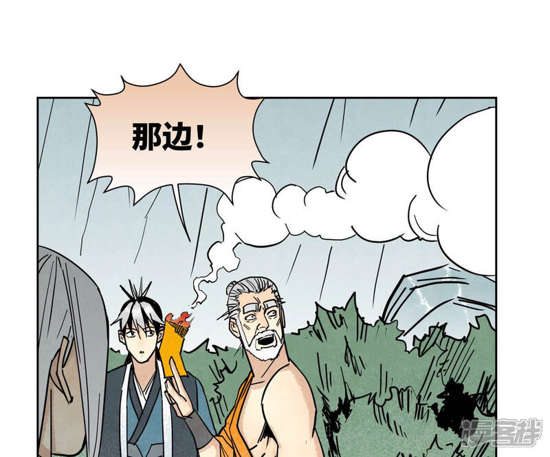 《石少侠感觉好孤单》第118话 大师兄与洞穴探险 第25页
